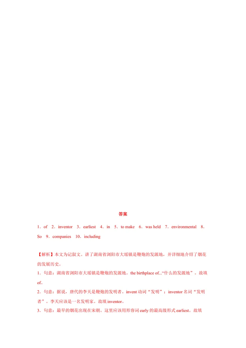 《期中题型—语法填空2022-2023学年英语九年级上册（人教新目标版）_初中英语789_26秋最新人教版英语九年级上册_26秋人教九上_39、赠送其它资料_旧版资料_4.习题试卷》第7页预览