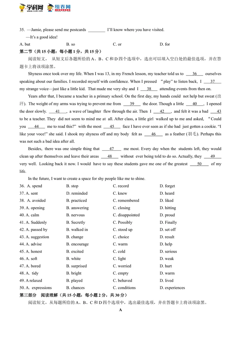 《内蒙古呼和浩特市2021年中考英语试题_初中英语789_26秋最新人教版英语九年级上册_人教版英语九年级全册_人教版初中英语9全一册_0最新更新_人教版英语9年级下册_2021年中考真题_内蒙古》第4页预览
