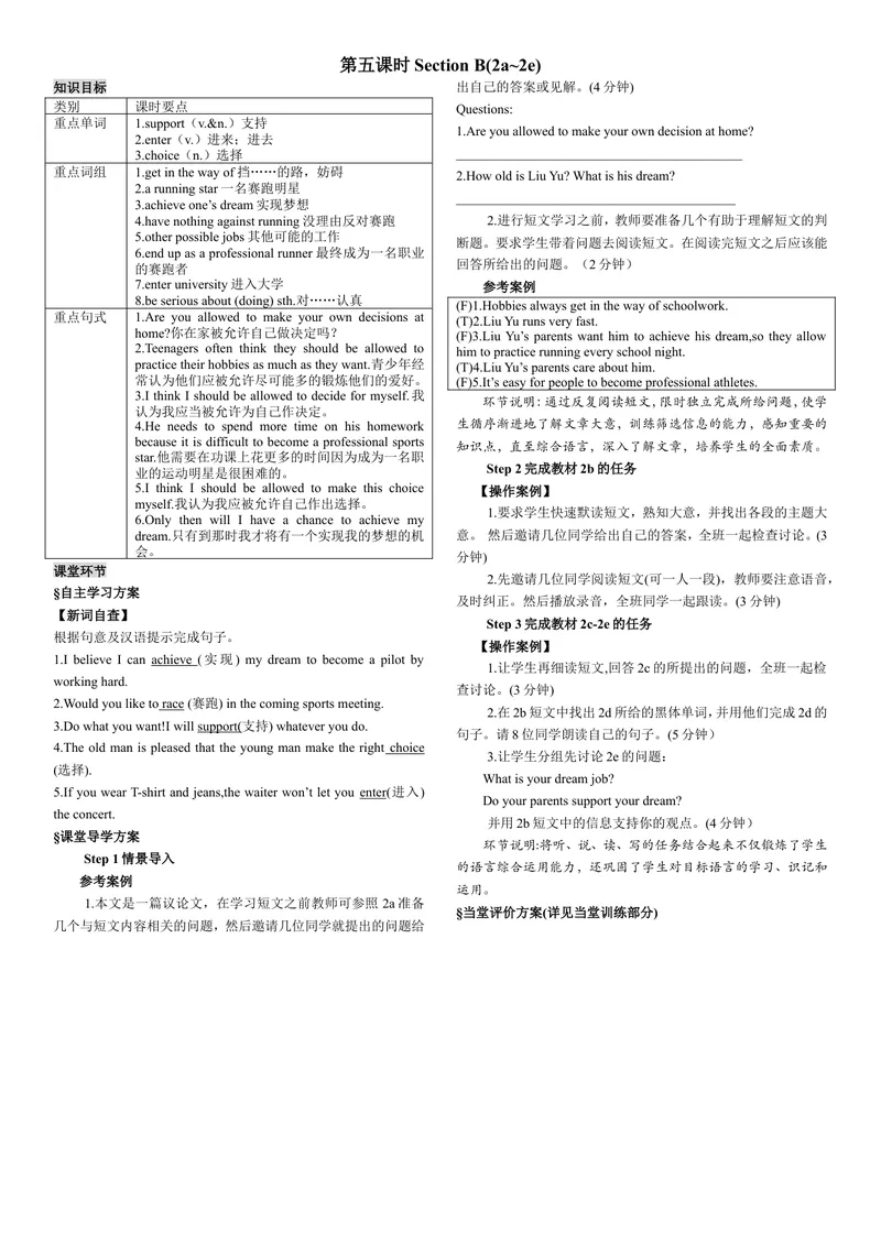 《第五课时_初中英语789_26秋最新人教版英语九年级上册_26秋人教九上_39、赠送其它资料_旧版资料_7.复习课件_复习习题导学案课件_Unit7电子导学案》第1页预览