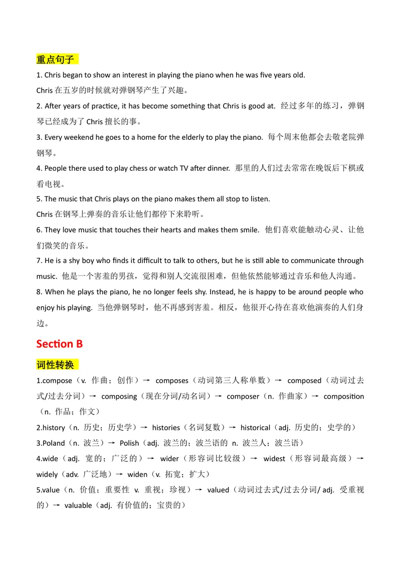 《新人教版九上知识清单U7（送默写版）(1)_初中英语789_26秋最新人教版英语九年级上册_26秋人教九上_08、单元知识清单背诵版+默写版PDF版+word版_知识清单WORD版本》第5页预览