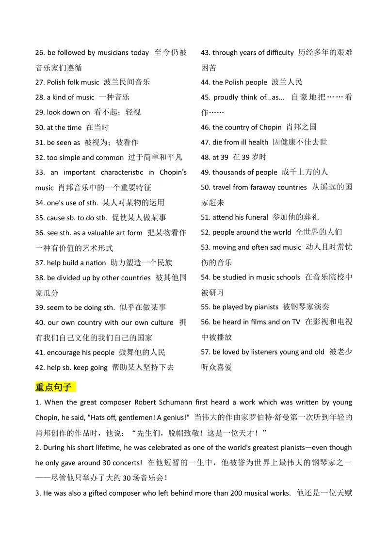 《新人教版九上知识清单U7（送默写版）(1)_初中英语789_26秋最新人教版英语九年级上册_26秋人教九上_08、单元知识清单背诵版+默写版PDF版+word版_知识清单WORD版本》第7页预览