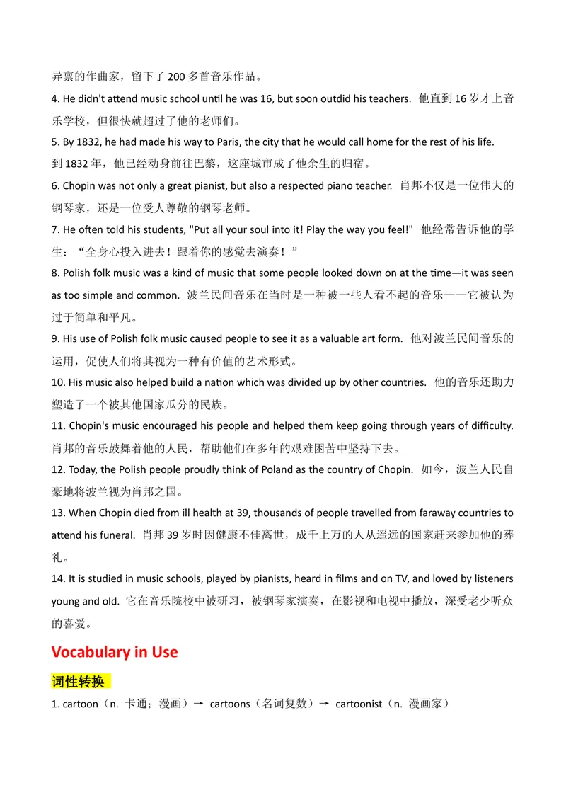《新人教版九上知识清单U7（送默写版）(1)_初中英语789_26秋最新人教版英语九年级上册_26秋人教九上_08、单元知识清单背诵版+默写版PDF版+word版_知识清单WORD版本》第8页预览