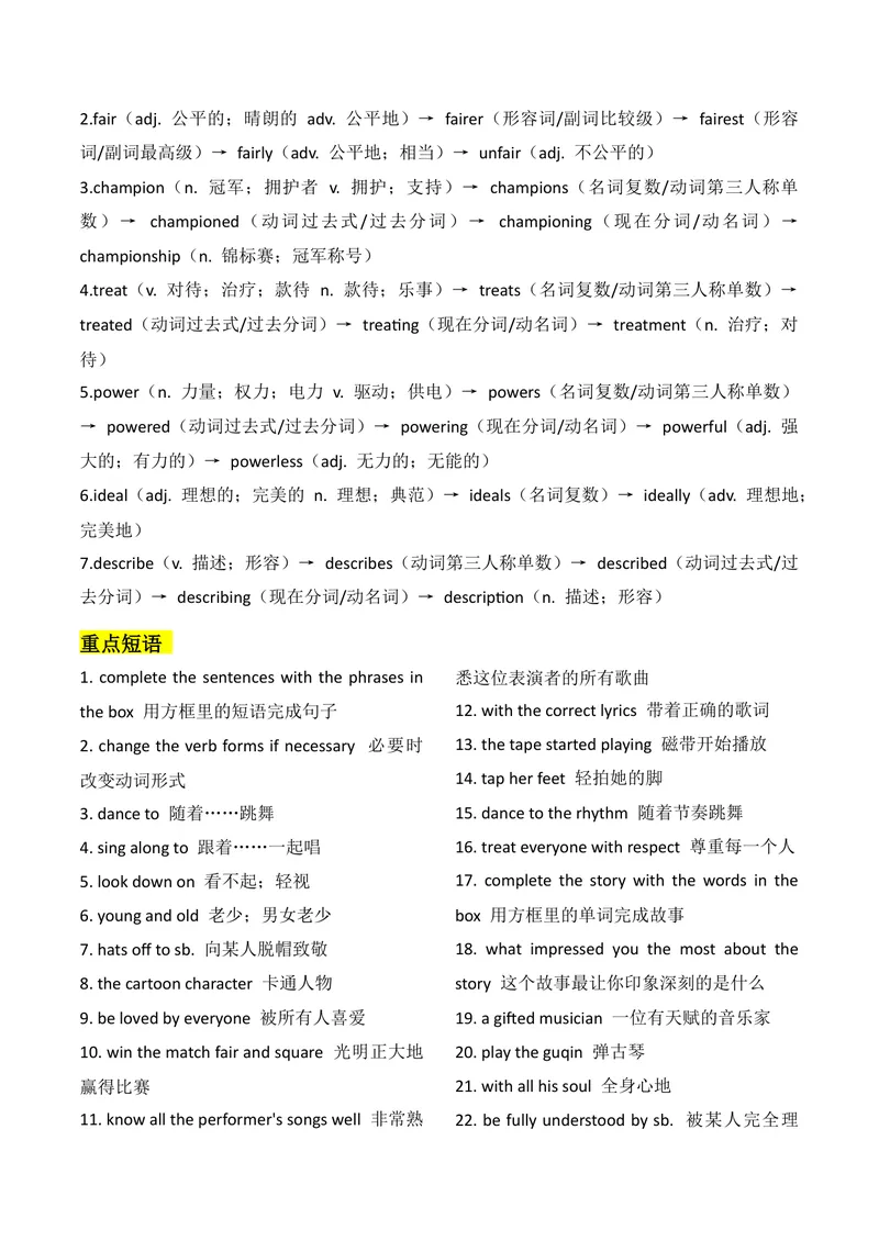 《新人教版九上知识清单U7（送默写版）(1)_初中英语789_26秋最新人教版英语九年级上册_26秋人教九上_08、单元知识清单背诵版+默写版PDF版+word版_知识清单WORD版本》第9页预览