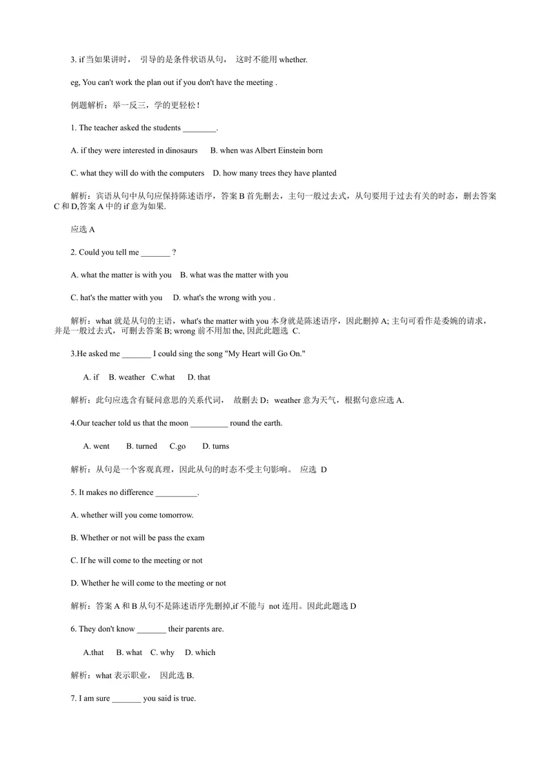 《初中英语宾语从句讲解_试题_初中英语789_26秋最新人教版英语九年级上册_26秋人教九上_39、赠送其它资料_旧版资料_10.知识点复习资料_赠送：中考复习资料_中考语法专题》第2页预览