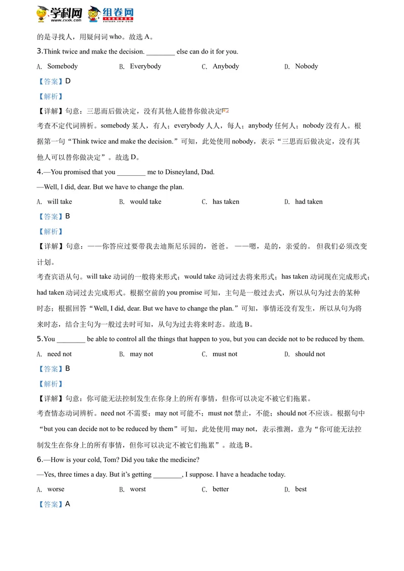 《精品解析：江苏省无锡市2020年中考英语试题（解析版）_初中英语789_26秋最新人教版英语九年级上册_人教版英语九年级全册_人教版初中英语9全一册_0最新更新_人教版英语9年级下册_江苏》第2页预览