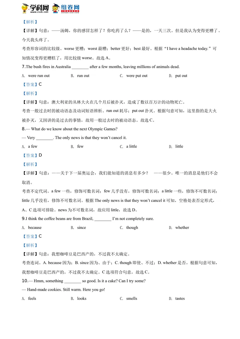 《精品解析：江苏省无锡市2020年中考英语试题（解析版）_初中英语789_26秋最新人教版英语九年级上册_人教版英语九年级全册_人教版初中英语9全一册_0最新更新_人教版英语9年级下册_江苏》第3页预览