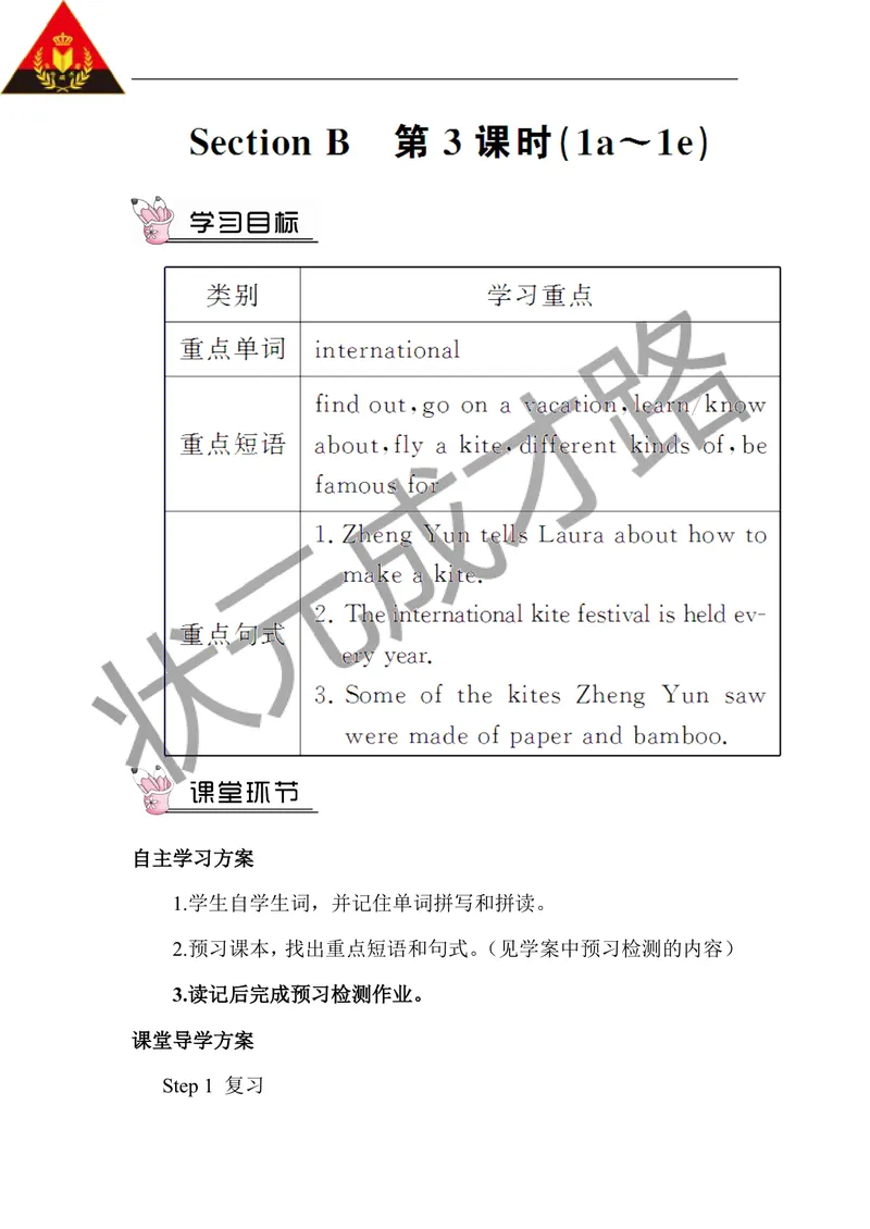 《第三课时（教案）_初中英语789_26秋最新人教版英语九年级上册_人教版英语九年级全册_第二套_人教版英语九年级上册教案_人教版英语九年级上册教案_Unit5_第3课时》第1页预览
