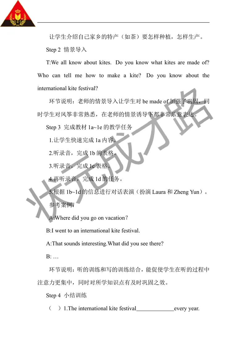 《第三课时（教案）_初中英语789_26秋最新人教版英语九年级上册_人教版英语九年级全册_第二套_人教版英语九年级上册教案_人教版英语九年级上册教案_Unit5_第3课时》第2页预览