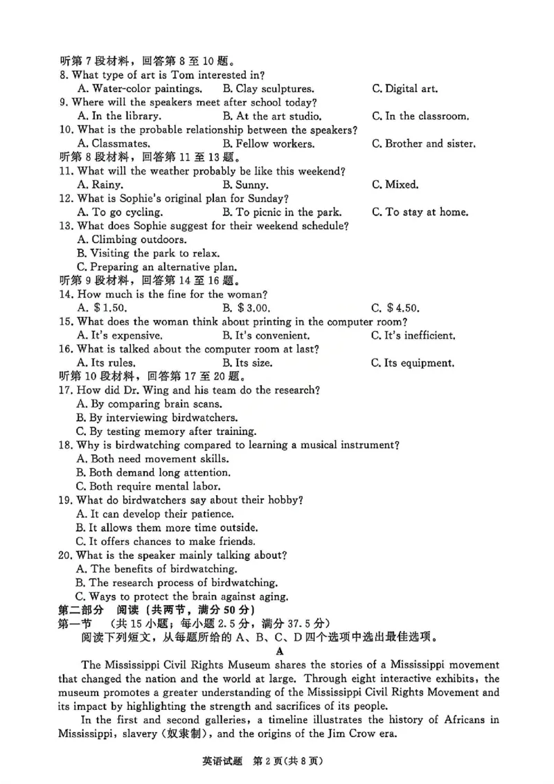 《英语试题卷河南卷河南省青桐鸣大联考2026届高三年级4月内部练暨新乡市2026届高三年级高考第二次适应性考试（新乡二模）(4.1-4.2)_12.2026年4月全国各地高考模拟卷》第2页预览
