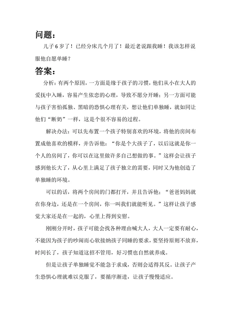 《案例8_初中英语789_26秋最新人教版英语九年级上册_26秋人教九上_39、赠送其它资料_旧版资料_12.教学辅助资料（赠送）_3教务助手_教育指南（学生、家长、教师）_案例分析》第1页预览