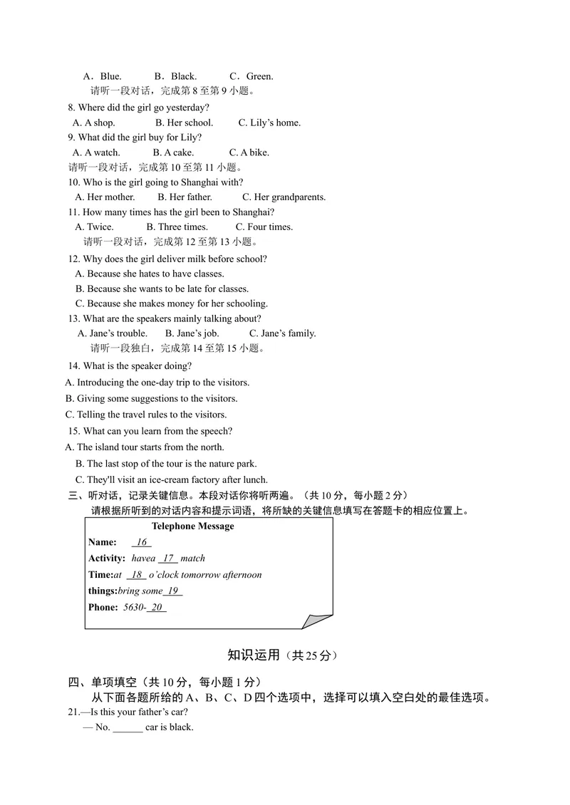 《北京市房山区九年级上学期期末考试英语试题含答案_初中英语789_26秋最新人教版英语九年级上册_26秋人教九上_39、赠送其它资料_旧版资料_4.习题试卷》第2页预览