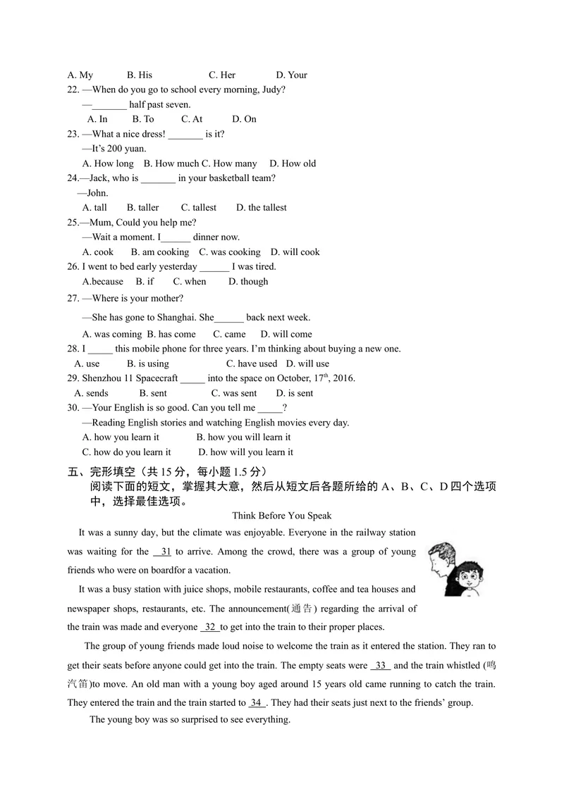 《北京市房山区九年级上学期期末考试英语试题含答案_初中英语789_26秋最新人教版英语九年级上册_26秋人教九上_39、赠送其它资料_旧版资料_4.习题试卷》第3页预览