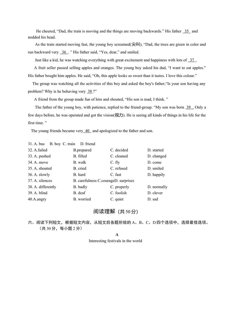 《北京市房山区九年级上学期期末考试英语试题含答案_初中英语789_26秋最新人教版英语九年级上册_26秋人教九上_39、赠送其它资料_旧版资料_4.习题试卷》第4页预览