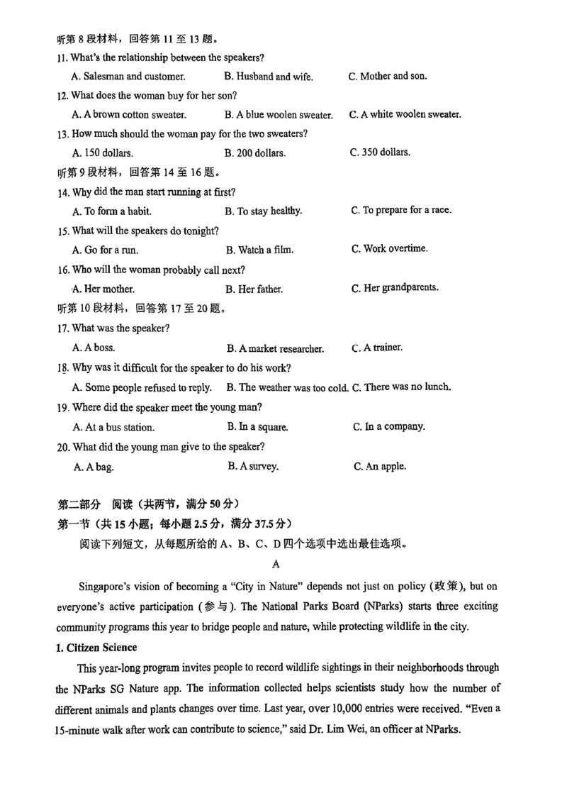 《江苏省镇江市2025-2026学年高一上学期期中质量监测英语试卷（含答案）_2026年高一《月考+期中考+阶段性检测真题合集》全国各省全科无水印》第2页预览