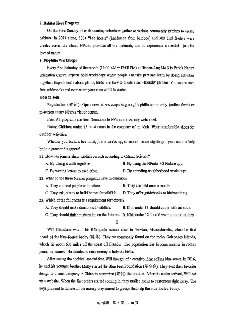 《江苏省镇江市2025-2026学年高一上学期期中质量监测英语试卷（含答案）_2026年高一《月考+期中考+阶段性检测真题合集》全国各省全科无水印》第3页预览