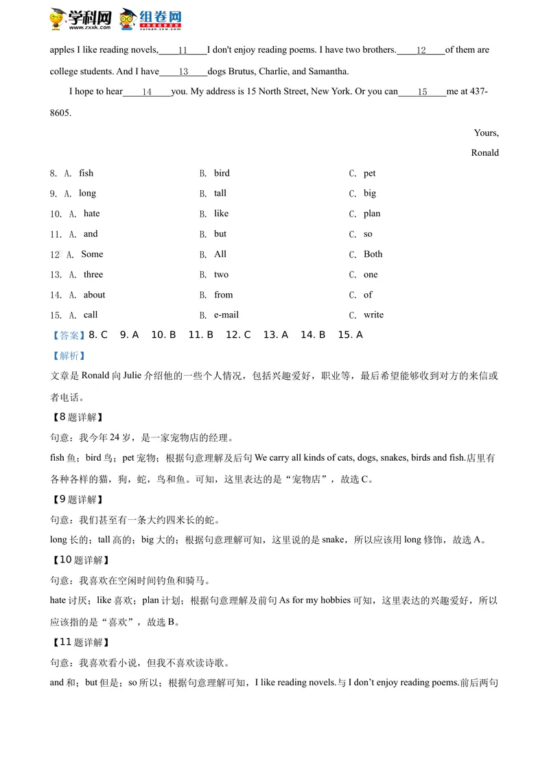 《精品解析：湖南省张家界2020年中考英语试题（解析版）_初中英语789_26秋最新人教版英语九年级上册_人教版英语九年级全册_人教版初中英语9全一册_0最新更新_人教版英语9年级下册_湖南》第4页预览