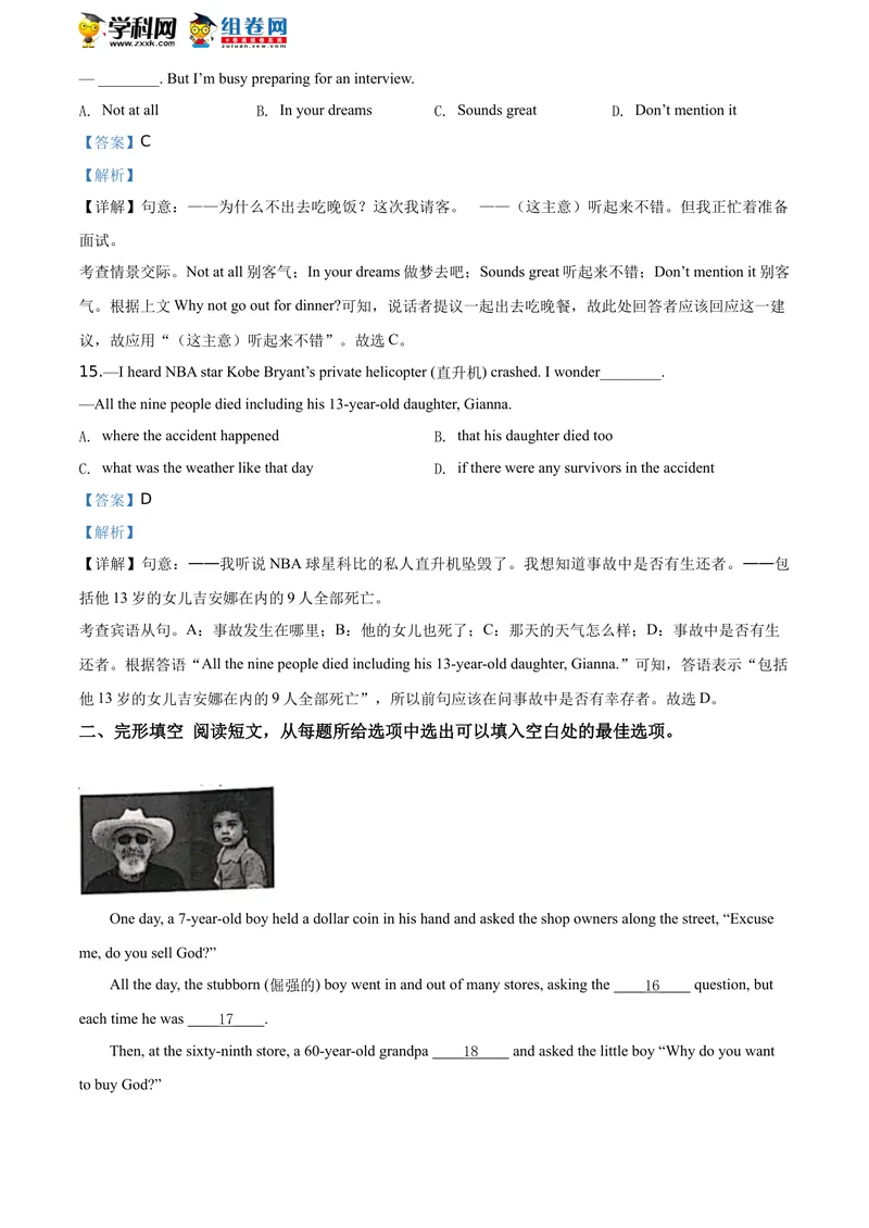 《精品解析：江苏省泰州市2020年中考英语试题（解析版）_初中英语789_26秋最新人教版英语九年级上册_人教版英语九年级全册_人教版初中英语9全一册_0最新更新_人教版英语9年级下册_江苏》第5页预览
