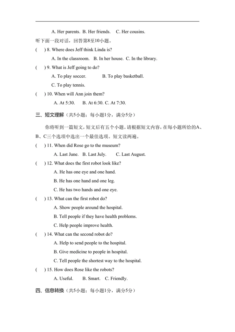 《期末达标测试卷人教版（2025）英语八年级上册_初中英语789_最新人教版英语八年级上册_新版_初中英语8上新更新第二套可选择_05习题试卷_期末试卷》第2页预览