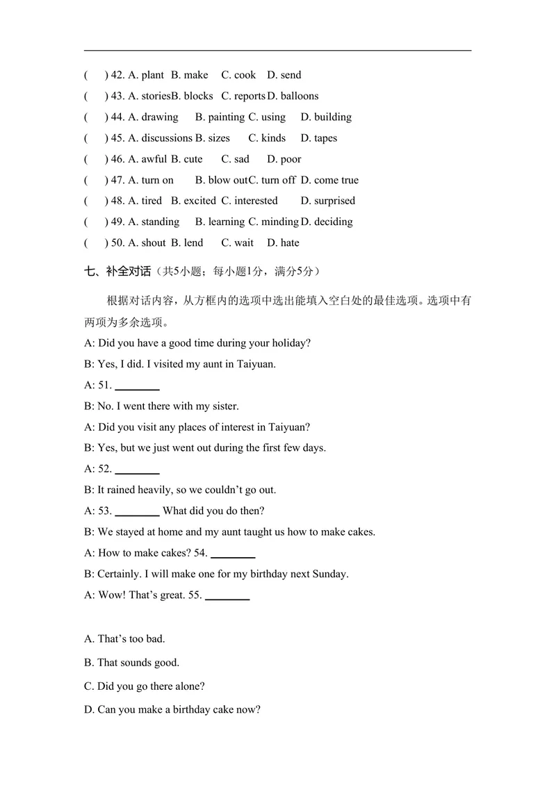 《期末达标测试卷人教版（2025）英语八年级上册_初中英语789_最新人教版英语八年级上册_新版_初中英语8上新更新第二套可选择_05习题试卷_期末试卷》第6页预览