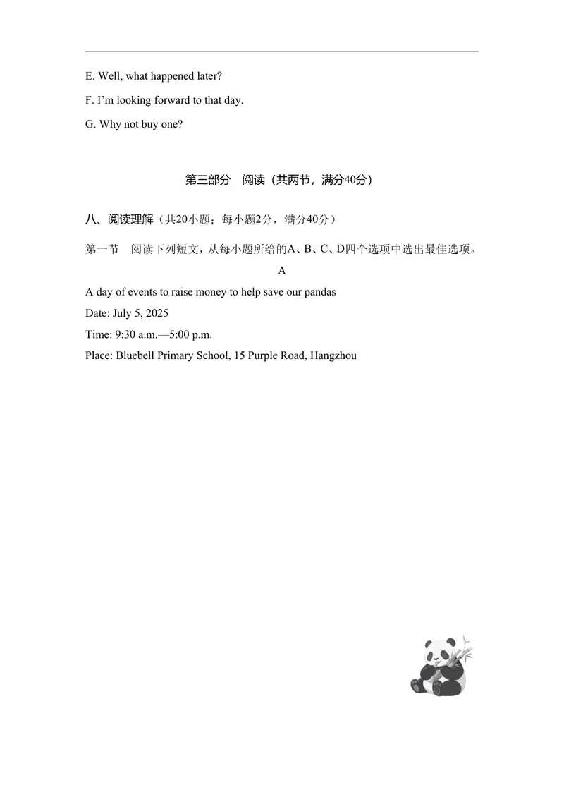 《期末达标测试卷人教版（2025）英语八年级上册_初中英语789_最新人教版英语八年级上册_新版_初中英语8上新更新第二套可选择_05习题试卷_期末试卷》第7页预览