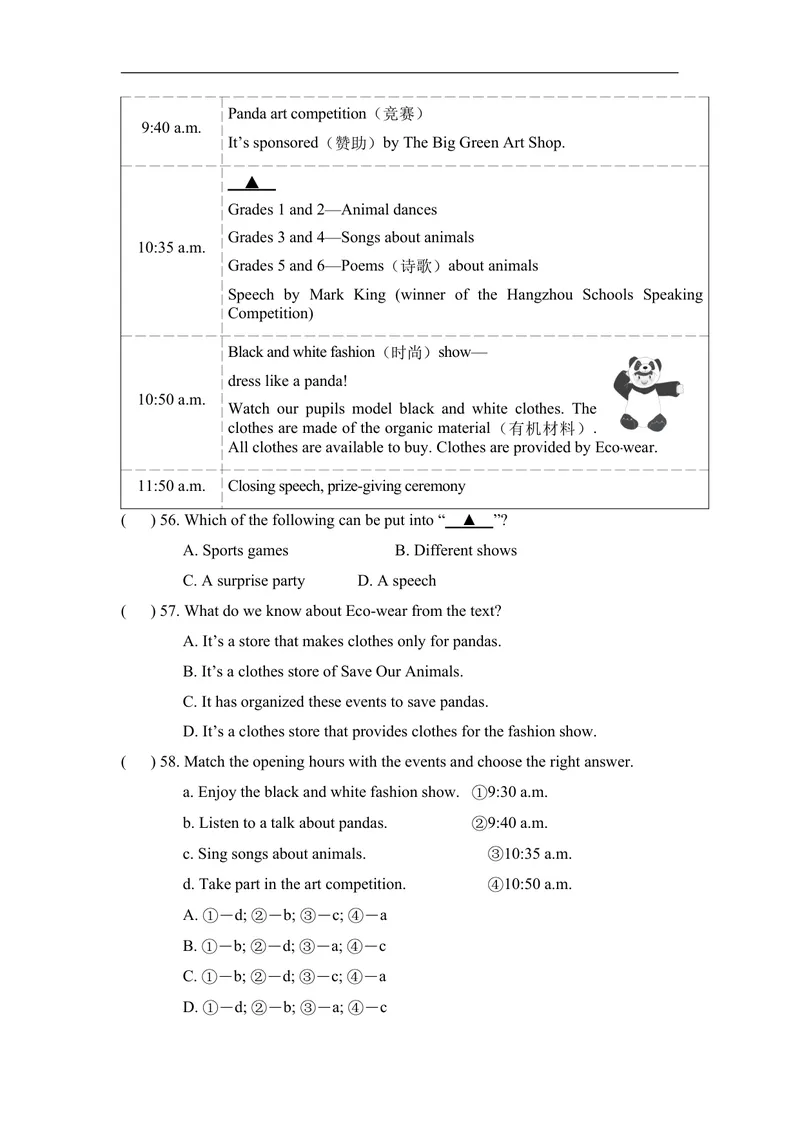 《期末达标测试卷人教版（2025）英语八年级上册_初中英语789_最新人教版英语八年级上册_新版_初中英语8上新更新第二套可选择_05习题试卷_期末试卷》第8页预览