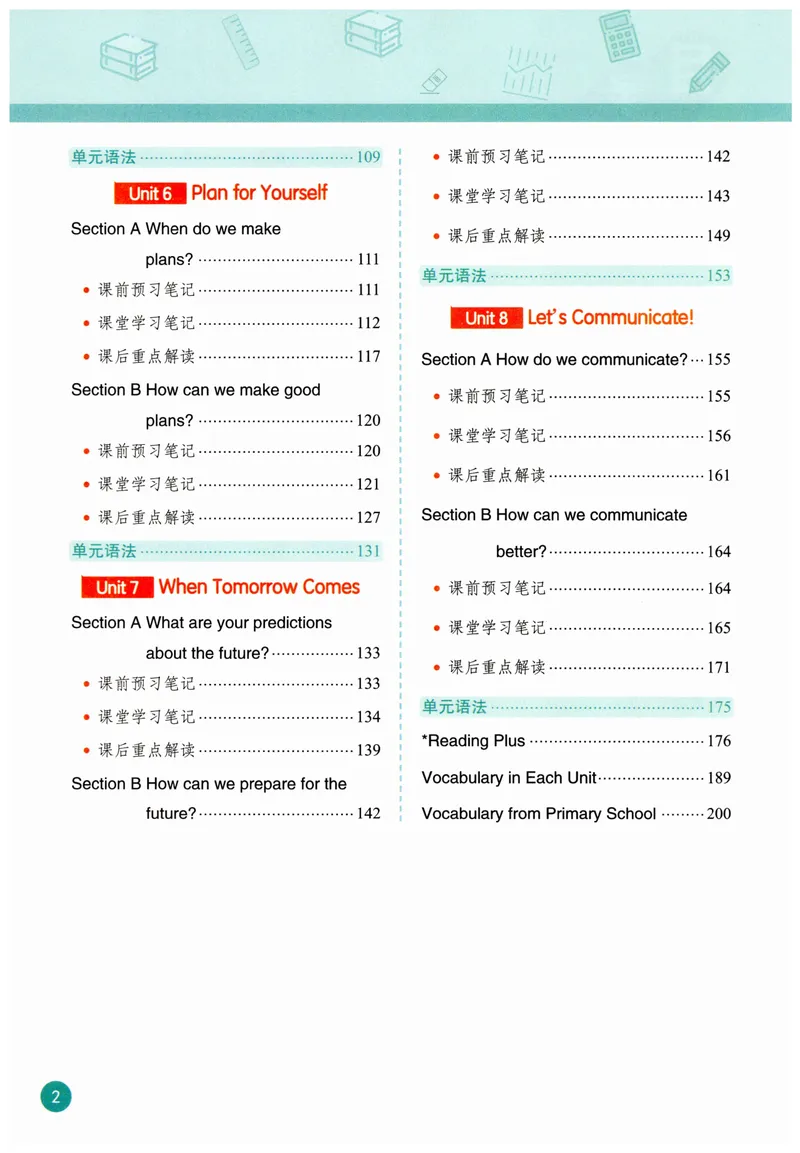 《课堂笔记_初中英语789_最新人教版英语八年级上册_新版_初中英语8上新更新第三套可选择_07课堂笔记》第7页预览