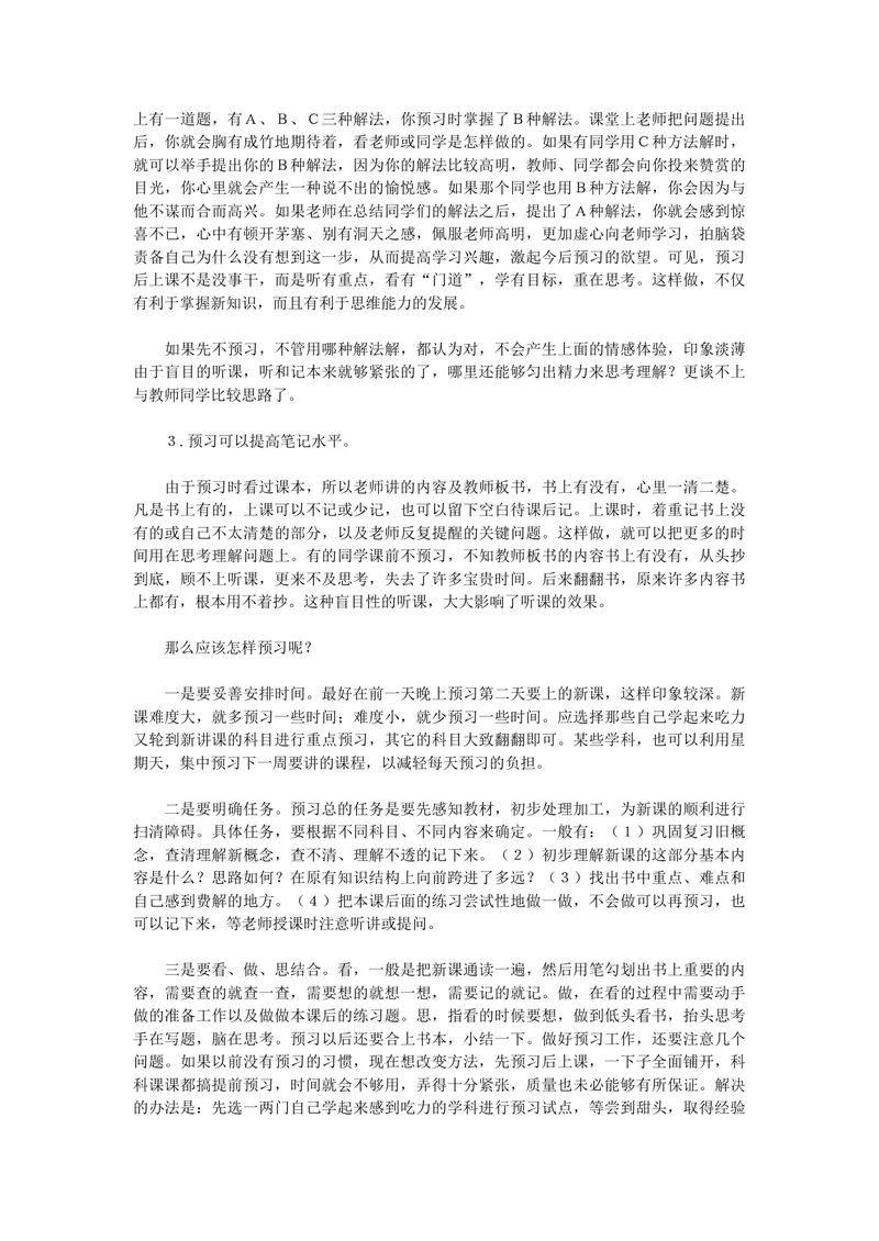 《班主任必讲的四节学习方法课_初中英语789_最新人教版英语七年级上册_七上英语旧版_第一套_人教版英语七年级上册（RJ)--8.教务助手_人教版英语七年级上册（RJ)--8.教务助手_班级管理》第4页预览