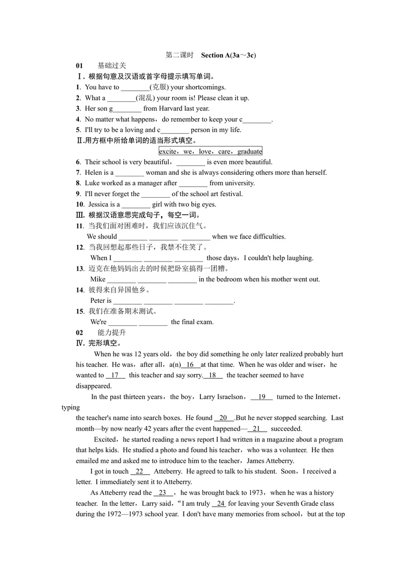 《第二课时_初中英语789_26秋最新人教版英语九年级上册_26秋人教九上_39、赠送其它资料_旧版资料_7.复习课件_复习习题导学案课件_Unit14word习题》第1页预览