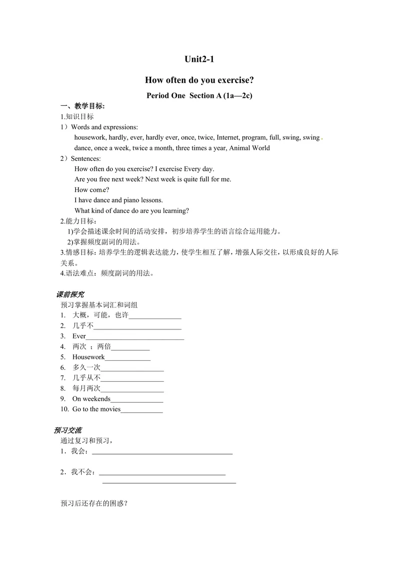 《八年级英语（人教版）上册：Unit2-1学案(1)_初中英语789_最新人教版英语八年级上册_老版（含有参考价值）_05导学案+备课素材人教版初中英语八上（多版本）易提分旗舰店_导学案》第1页预览