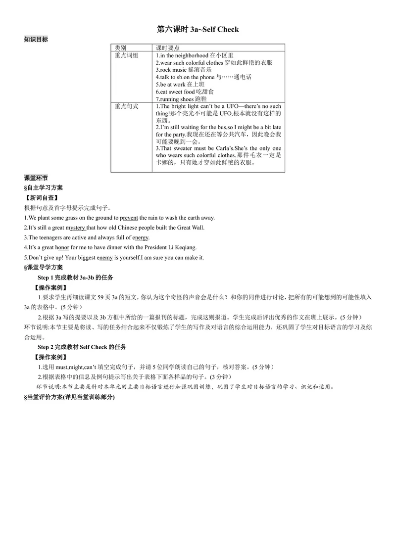 《第六课时_初中英语789_26秋最新人教版英语九年级上册_26秋人教九上_39、赠送其它资料_旧版资料_7.复习课件_复习习题导学案课件_Unit8电子导学案》第1页预览