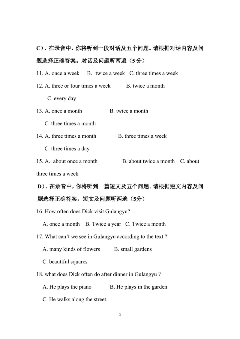 《八年级英语月考unit1-3_初中英语789_最新人教版英语八年级上册_老版（含有参考价值）_03练习和试卷人教版初中英语八上（多版本）易提分旗舰店_8上单元达标测试卷（带听力）_试题》第3页预览