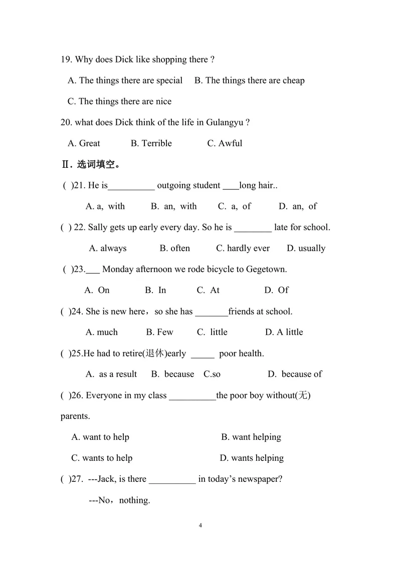 《八年级英语月考unit1-3_初中英语789_最新人教版英语八年级上册_老版（含有参考价值）_03练习和试卷人教版初中英语八上（多版本）易提分旗舰店_8上单元达标测试卷（带听力）_试题》第4页预览