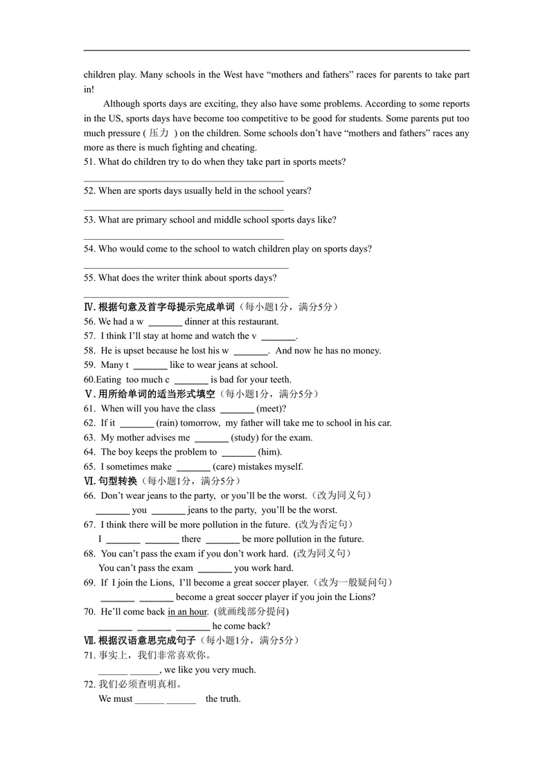 《期末检测题_初中英语789_最新人教版英语八年级上册_老版（含有参考价值）_03练习和试卷人教版初中英语八上（多版本）易提分旗舰店_8上单元达标测试卷（带听力）_试题》第5页预览