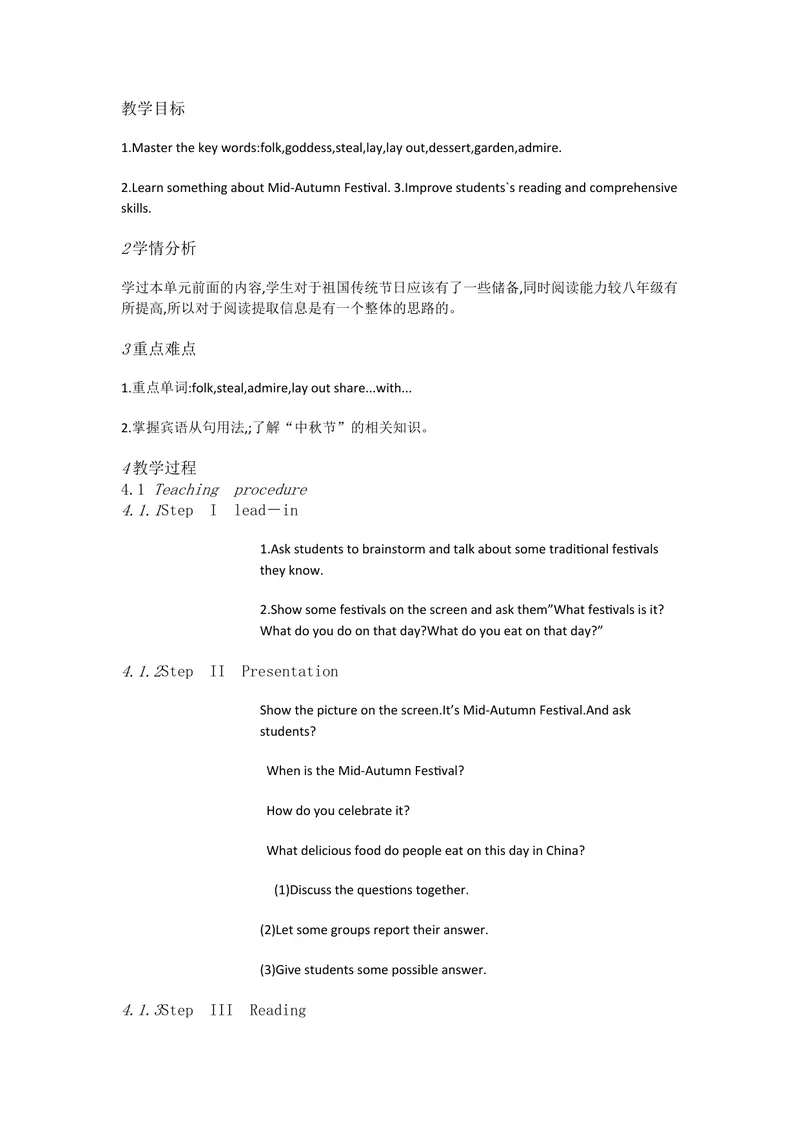《新目标英语九上Unit2IthinkA3a—3c[赵丽莉]市一等奖优质课_初中英语789_26秋最新人教版英语九年级上册_人教版英语九年级全册_人教版初中英语9上(新目标)教案PPT课件优质课视频》第1页预览
