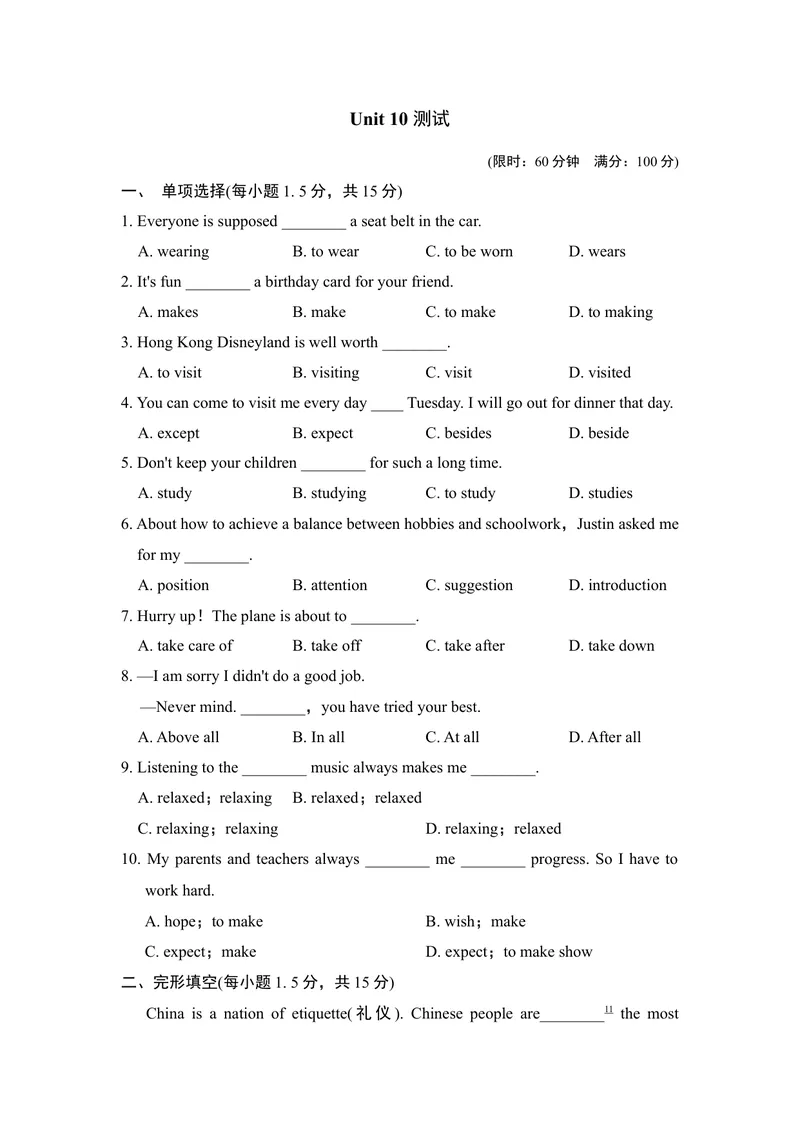 《单元测试卷_初中英语789_26秋最新人教版英语九年级上册_26秋人教九上_39、赠送其它资料_旧版资料_4.习题试卷_3人教英语9全一册单元试卷（144份）_单元测试卷1（有听力）_310》第1页预览