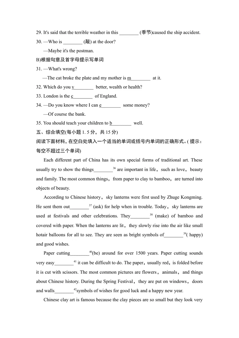 《单元测试卷_初中英语789_26秋最新人教版英语九年级上册_26秋人教九上_39、赠送其它资料_旧版资料_4.习题试卷_3人教英语9全一册单元试卷（144份）_单元测试卷1（有听力）_310》第4页预览