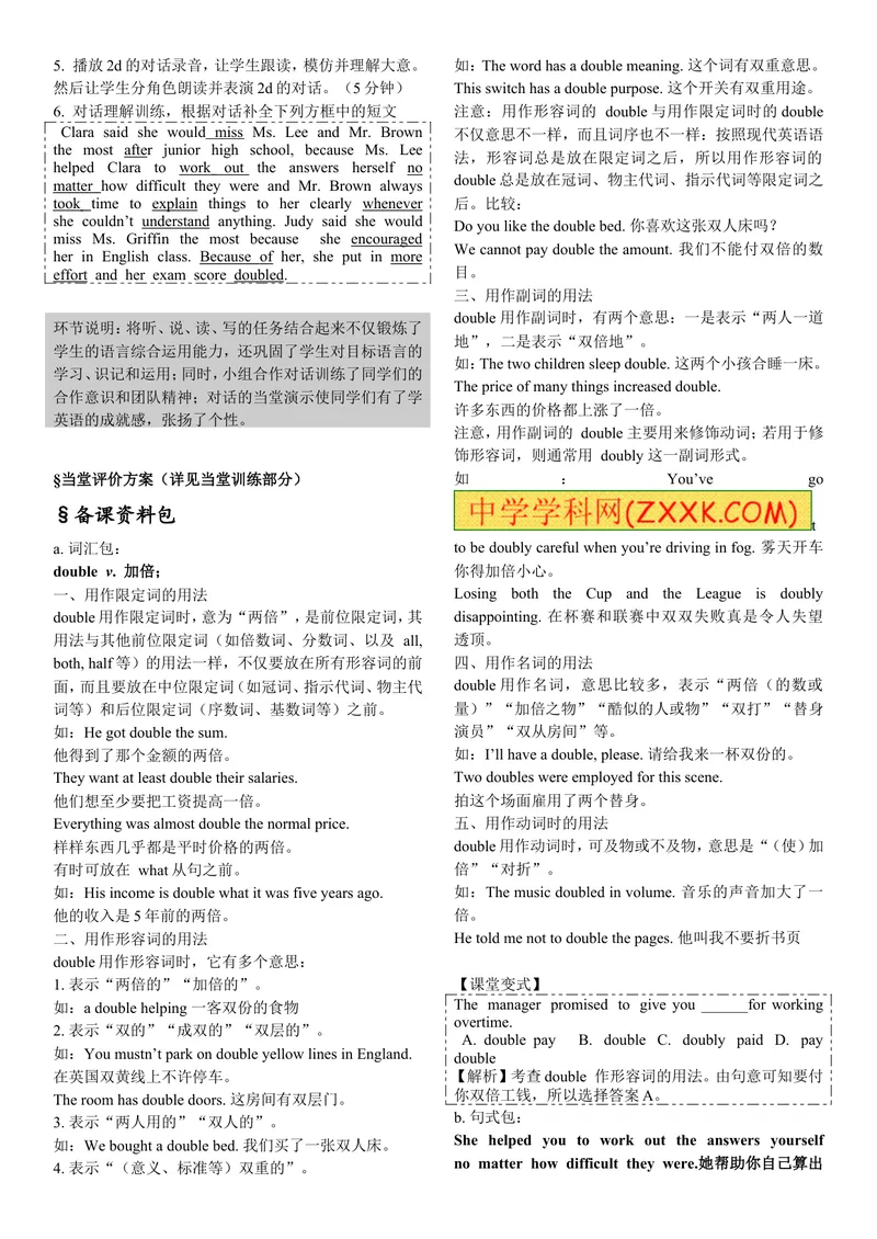 《推荐Unit14IremembermeetingallofyouinGrade7.(学案1)_初中英语789_26秋最新人教版英语九年级上册_26秋人教九上_39、赠送其它资料_旧版资料_3.导学案_方案2》第4页预览