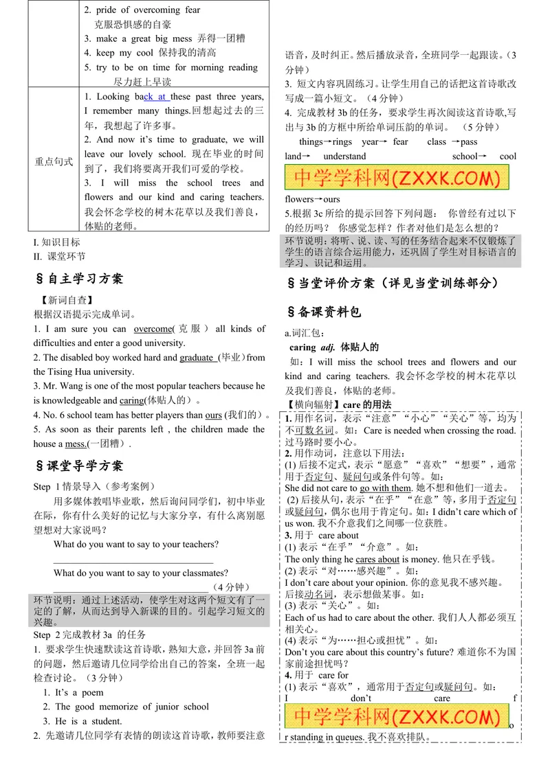 《推荐Unit14IremembermeetingallofyouinGrade7.(学案1)_初中英语789_26秋最新人教版英语九年级上册_26秋人教九上_39、赠送其它资料_旧版资料_3.导学案_方案2》第6页预览