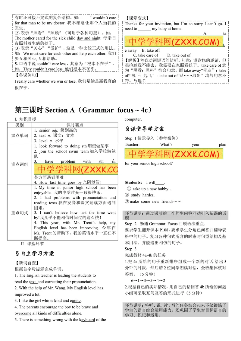 《推荐Unit14IremembermeetingallofyouinGrade7.(学案1)_初中英语789_26秋最新人教版英语九年级上册_26秋人教九上_39、赠送其它资料_旧版资料_3.导学案_方案2》第7页预览