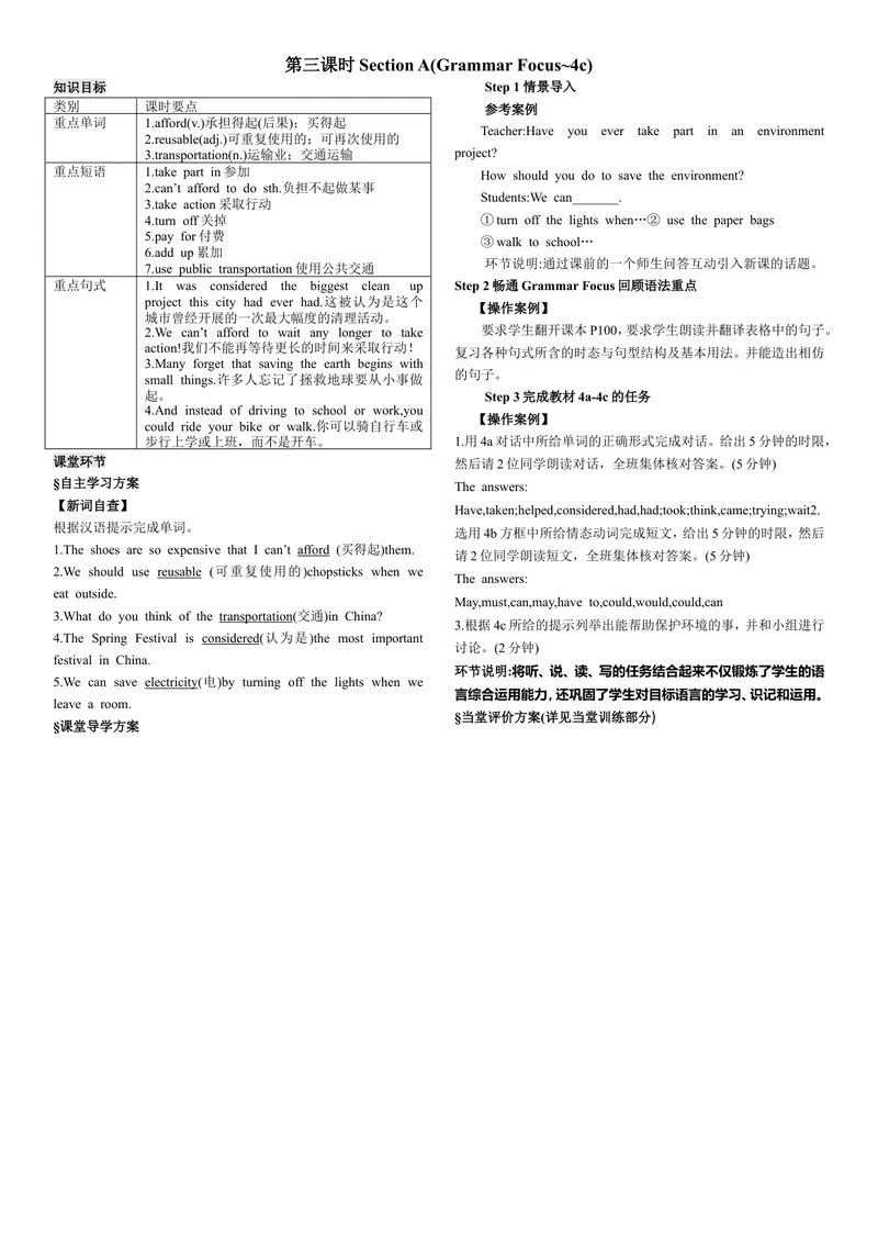 《第三课时_初中英语789_26秋最新人教版英语九年级上册_26秋人教九上_39、赠送其它资料_旧版资料_7.复习课件_复习习题导学案课件_Unit13电子导学案》第1页预览