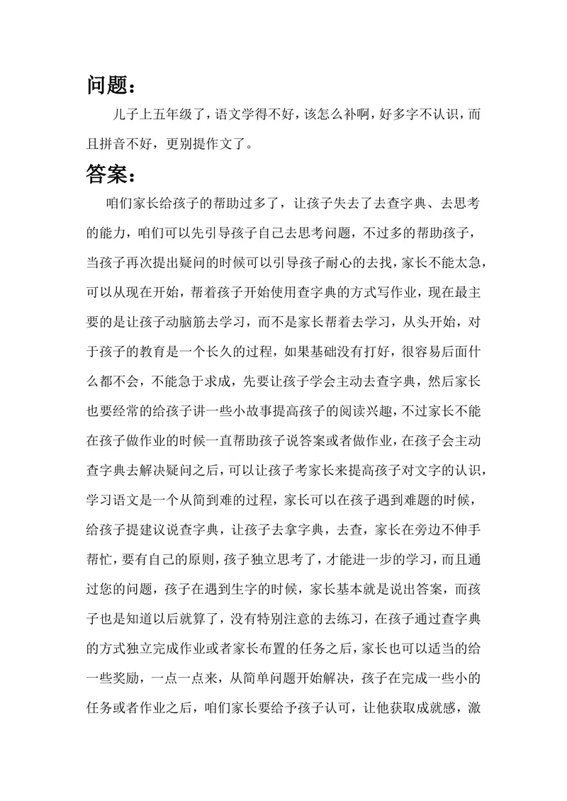 《案例26_初中英语789_26秋最新人教版英语九年级上册_26秋人教九上_39、赠送其它资料_旧版资料_12.教学辅助资料（赠送）_3教务助手_教育指南（学生、家长、教师）_案例分析》第1页预览