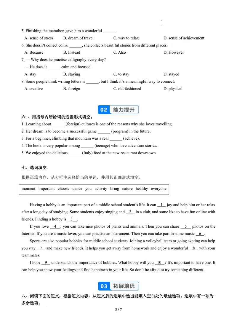 《Unit1课时4SectionB1a-1d（分层作业）（原卷版)_初中英语789_最新人教版英语八年级下册_2026春新人教版八下（更新中）_000课件PPT_01课件+教案（更新中）_3课件+教案+分层作业_分层作业》第3页预览