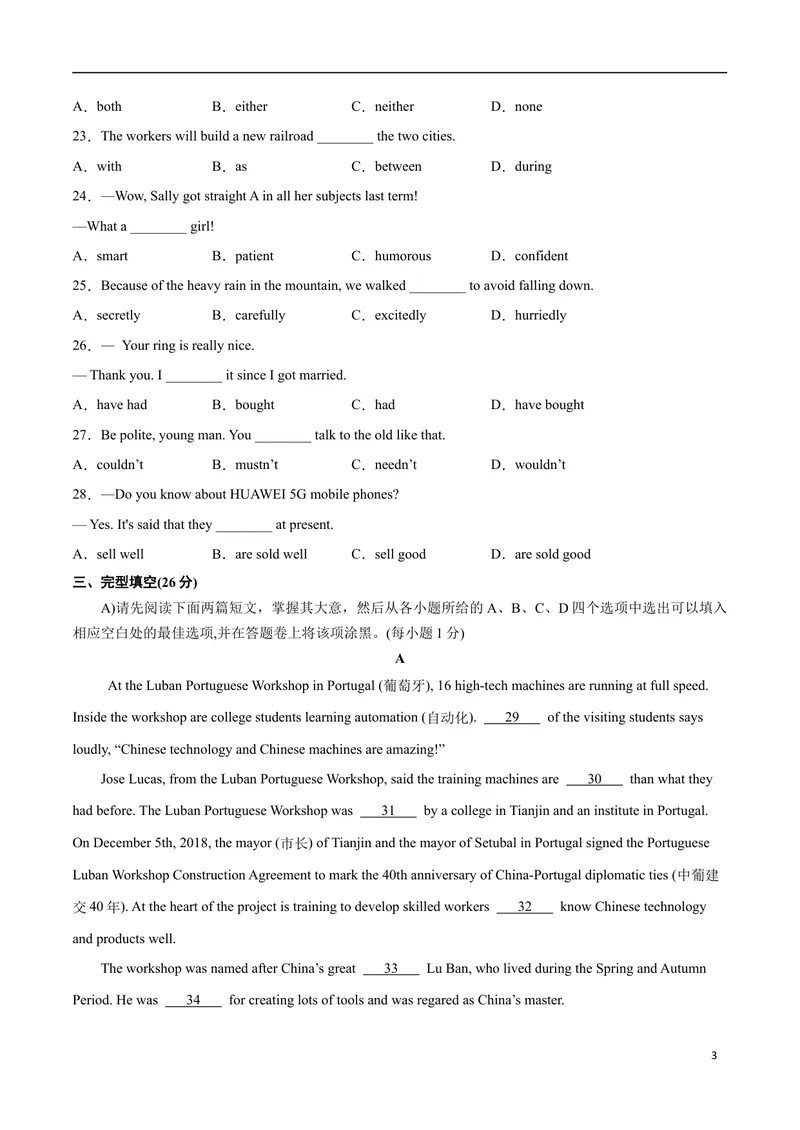 《模拟卷012021年江西省中考英语逆袭卷（原卷版）_初中英语789_26秋最新人教版英语九年级上册_人教版英语九年级全册_人教版初中英语9全一册_4.试题试卷_中考模拟卷》第3页预览