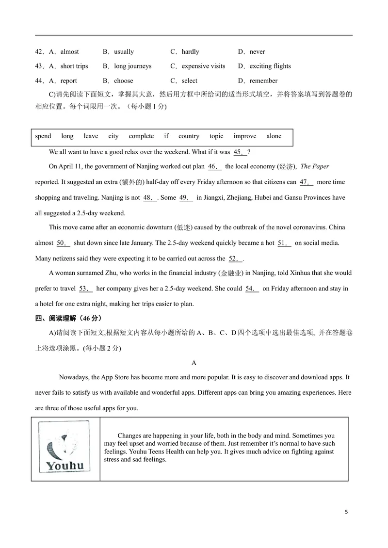 《模拟卷012021年江西省中考英语逆袭卷（原卷版）_初中英语789_26秋最新人教版英语九年级上册_人教版英语九年级全册_人教版初中英语9全一册_4.试题试卷_中考模拟卷》第5页预览