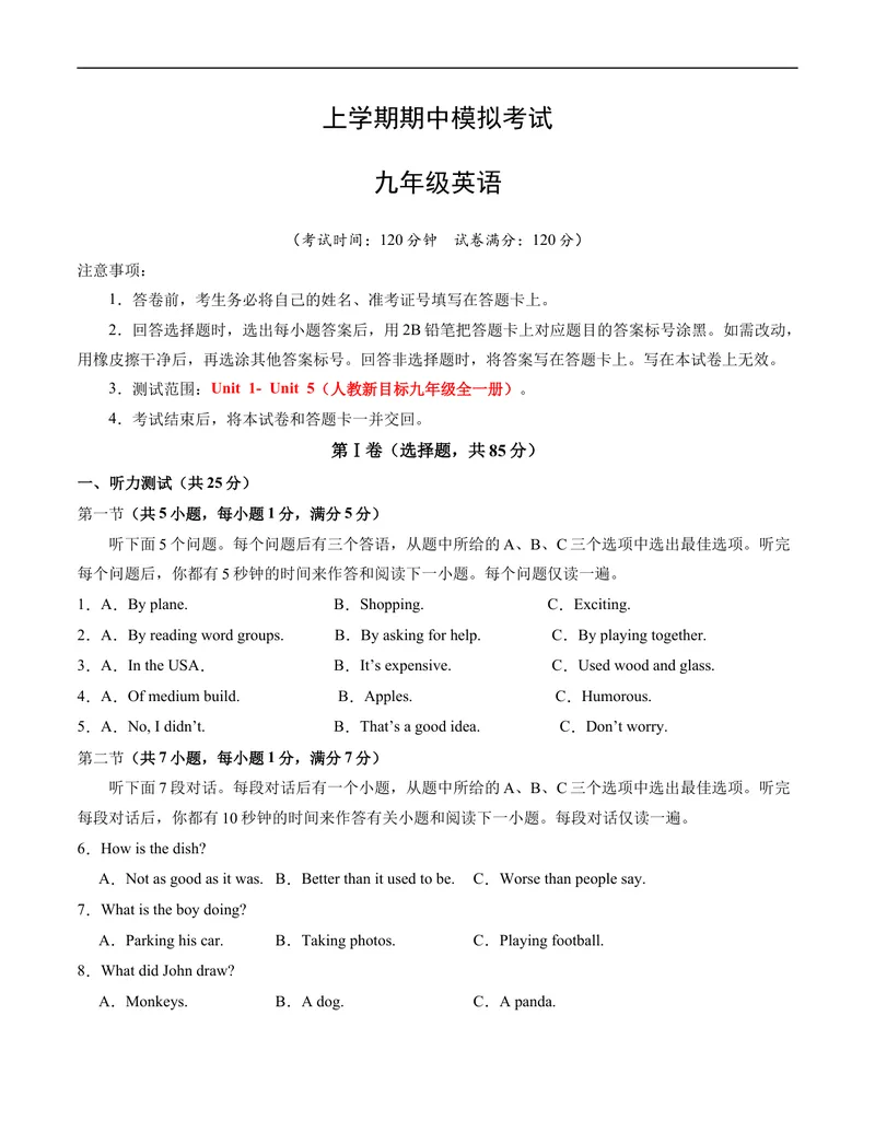 《期中模拟卷02（考试版）测试范围：Unit1-Unit5（人教新目标）A4版_初中英语789_旧版人教版英语九年级全册_旧版可参考_06.英语9全一册-试题_期中试卷》第1页预览