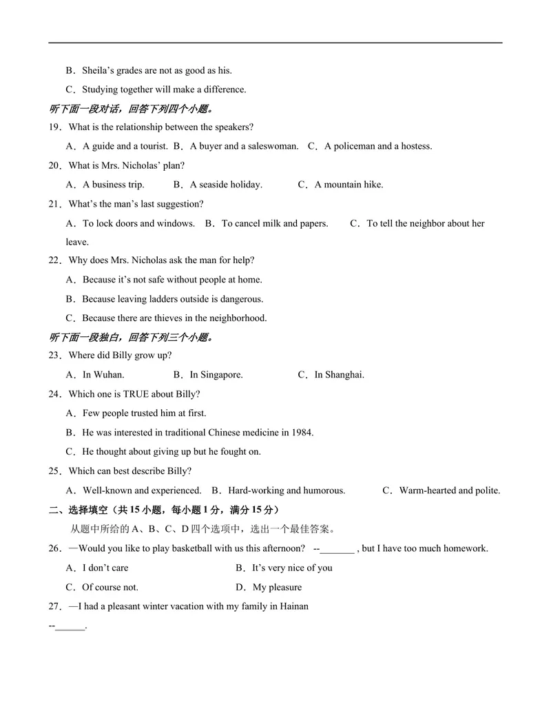 《期中模拟卷02（考试版）测试范围：Unit1-Unit5（人教新目标）A4版_初中英语789_旧版人教版英语九年级全册_旧版可参考_06.英语9全一册-试题_期中试卷》第3页预览