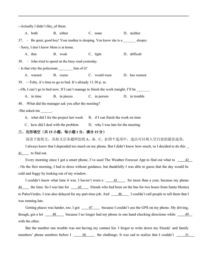 《期中模拟卷02（考试版）测试范围：Unit1-Unit5（人教新目标）A4版_初中英语789_旧版人教版英语九年级全册_旧版可参考_06.英语9全一册-试题_期中试卷》第5页预览