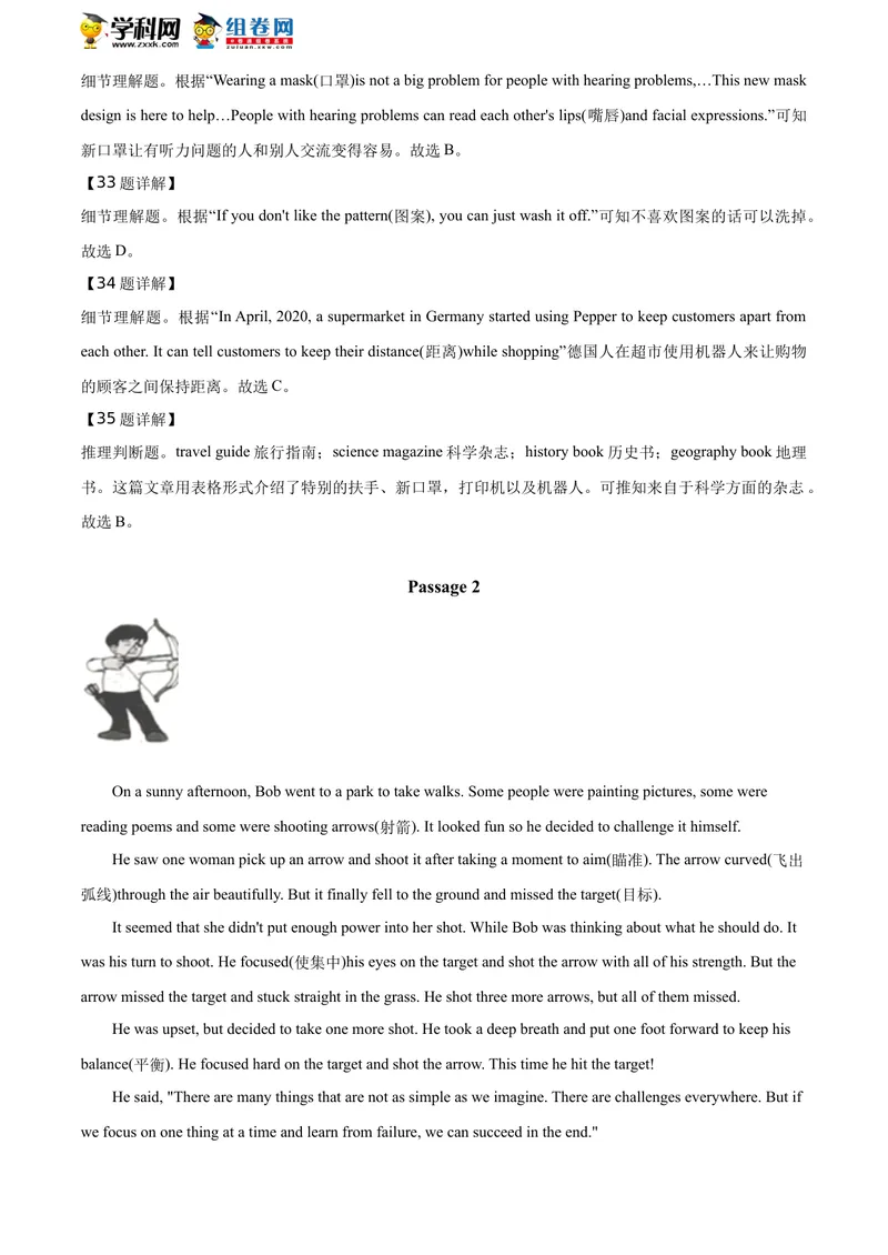 《精品解析：辽宁省铁岭市、葫芦岛市2020年中考英语试题（解析版）_初中英语789_26秋最新人教版英语九年级上册_人教版英语九年级全册_人教版初中英语9全一册_0最新更新_2020年中考真题_辽宁》第10页预览