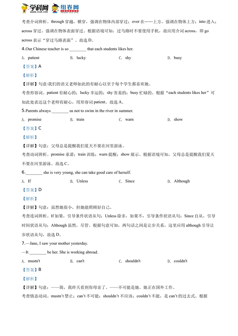 《精品解析：辽宁省铁岭市、葫芦岛市2020年中考英语试题（解析版）_初中英语789_26秋最新人教版英语九年级上册_人教版英语九年级全册_人教版初中英语9全一册_0最新更新_2020年中考真题_辽宁》第2页预览