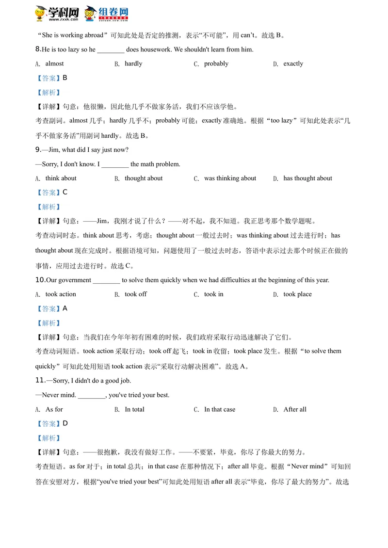 《精品解析：辽宁省铁岭市、葫芦岛市2020年中考英语试题（解析版）_初中英语789_26秋最新人教版英语九年级上册_人教版英语九年级全册_人教版初中英语9全一册_0最新更新_2020年中考真题_辽宁》第3页预览